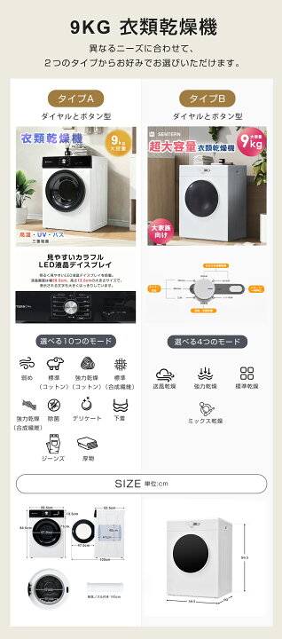 楽天市場】【本日限定☆全品5%クーポン!】【2タイプ】SENTERN 衣類乾燥 