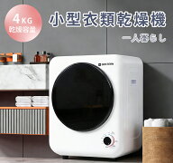 【SS限定クーポン&値引き22980→20682】【2タイプ】SENTERN 小型衣類乾燥機 衣類乾燥機 小型 乾燥機 衣類…