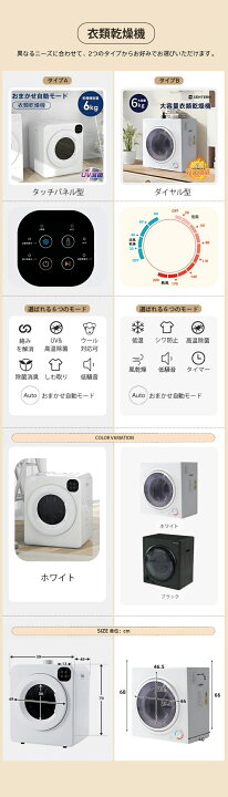 楽天市場】【2タイプ】SENTERN 衣類乾燥機 大型 大型衣類乾燥機 6.0 