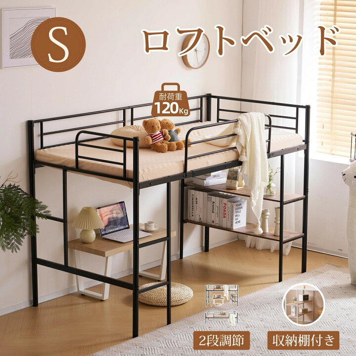 楽天市場】ロフトベッド パイプベッド シングル ベッド シングルベッド 
