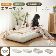 【限定P5倍&先着5%クーポン!】【4タイプ】【防災対策用にも!】エアーベッド エアーマット 空気ベッド 電…