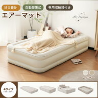 【4タイプ】【防災対策用にも!】エアーベッド エアーマット 空気ベッド 電動ベッド 自動膨張式 Type-c 取…