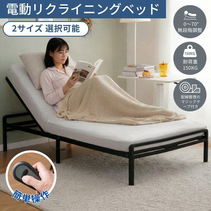 楽天市場】【在庫限定☆8%OFFクーポン利用中!】電動ベッド 0°~70°無 