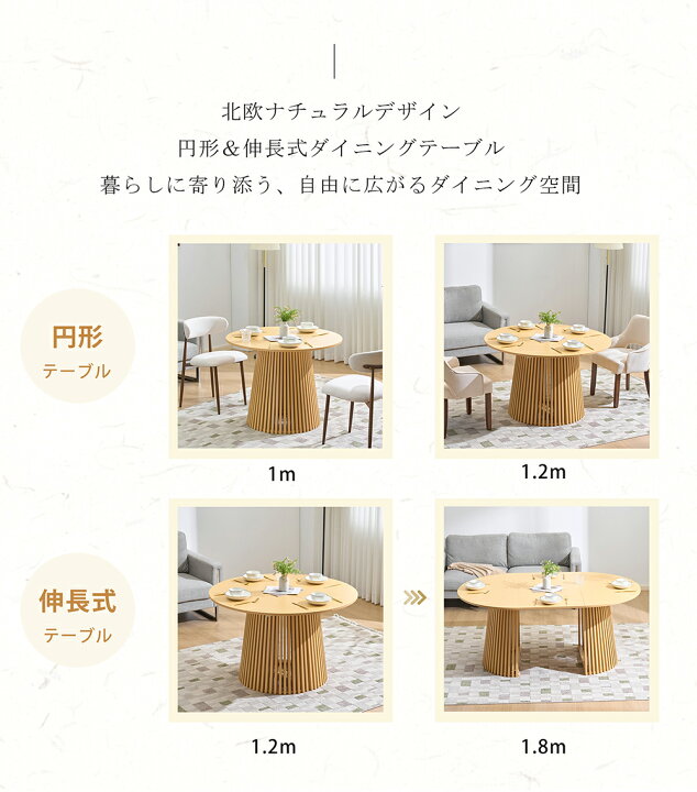 楽天市場】【本日限定全品5%クーポン!】円型/伸長式 ダイニング 
