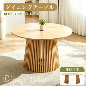 丸テーブル 120cm の人気商品一覧・価格比較