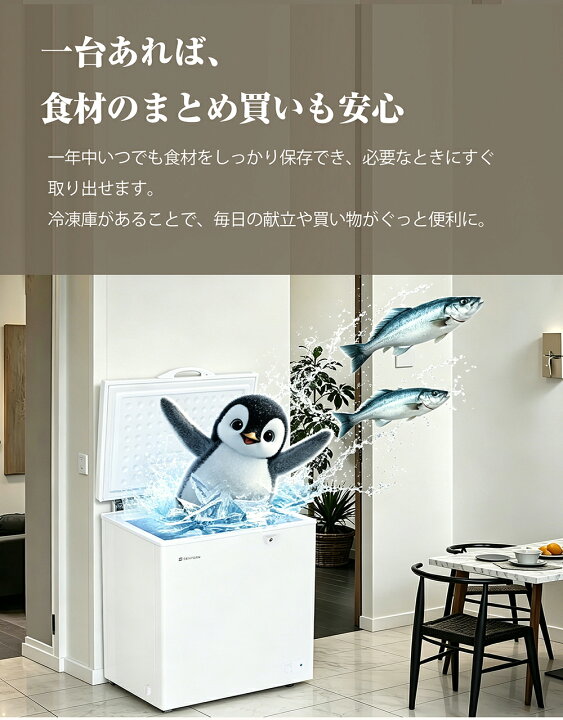 楽天市場】冷凍庫 250L/300L 家庭用 業務用 チェストフリーザー 上開き 