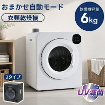 楽天市場】sentern（衣類乾燥機｜生活家電）：家電の通販