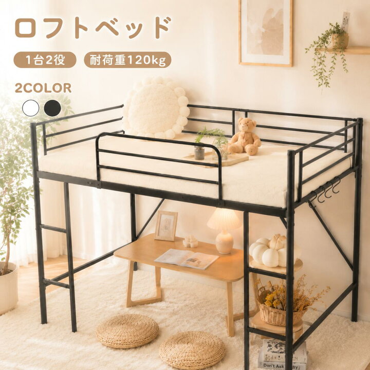 楽天市場】【マラソン限定お得クーポン】ロフトベッド ロータイプ 