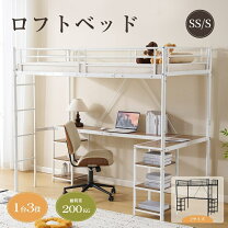 楽天市場】デスク付き ロフトベッド（ベッド｜インテリア・寝具・収納 