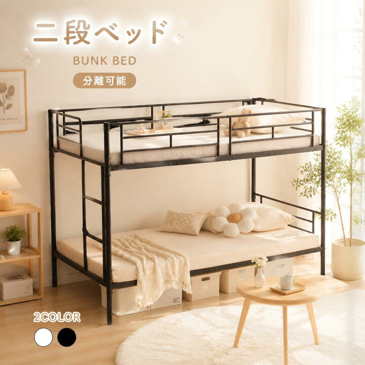 楽天市場】【タイプA】二段ベッド 2段ベッド 三段ベッド 3段ベッド 1年 