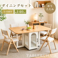 【先着50名限定5%クーポン！】ダイニングテーブル 折りたたみダイニングテーブル 4人掛け 6人掛け ダイニ…
