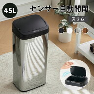 【品質改良版】ゴミ箱 自動開閉 ゴミ箱 おしゃれ 45リットル 大容量 45L ふた付き 袋対応 スリム キッチ…