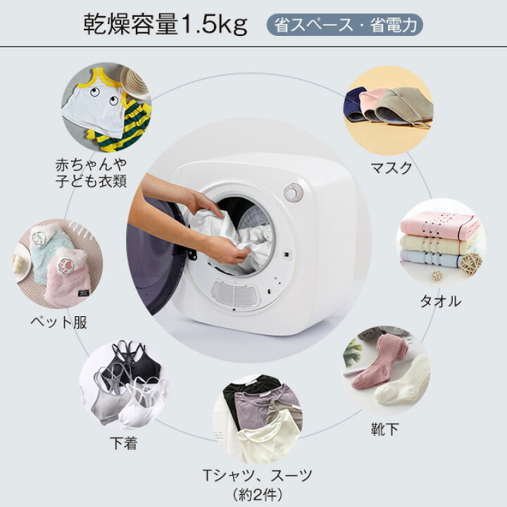 楽天市場】【先着66名様5%OFF&P5倍!】SENTERN 衣類乾燥機 小型 1.5kg 