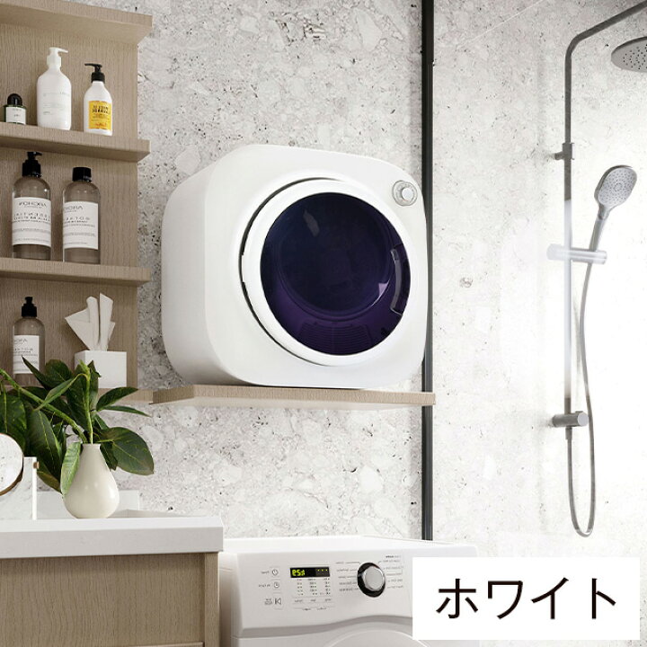 楽天市場】【先着66名様5%OFF&P5倍!】SENTERN 衣類乾燥機 小型 1.5kg 
