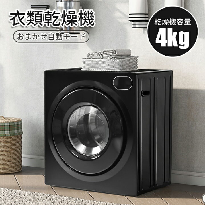 楽天市場】【5/1☆限定P10倍&クーポン!】SENTERN 小型衣類乾燥機 衣類  