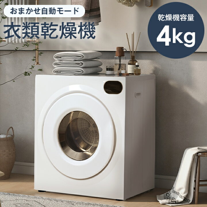 楽天市場】【限時SALE☆12％OFFクーポン!】SENTERN 小型衣類乾燥機  