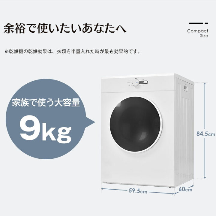 楽天市場】【2タイプ】SENTERN 衣類乾燥機 9kg 乾燥機 9キロ 大型 自動 