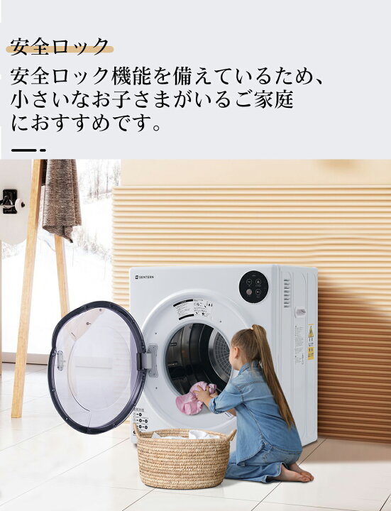 楽天市場】【限時SALE☆12％OFFクーポン!】SENTERN 小型衣類乾燥機 