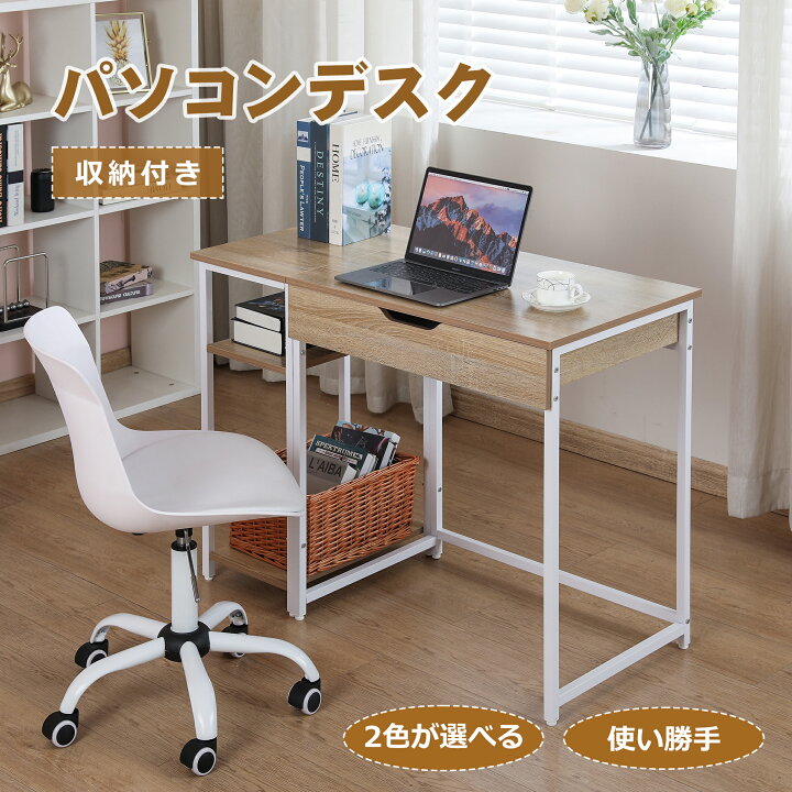 楽天市場】先着66名様5%クーポン！【ブラウン限定】パソコンデスク 