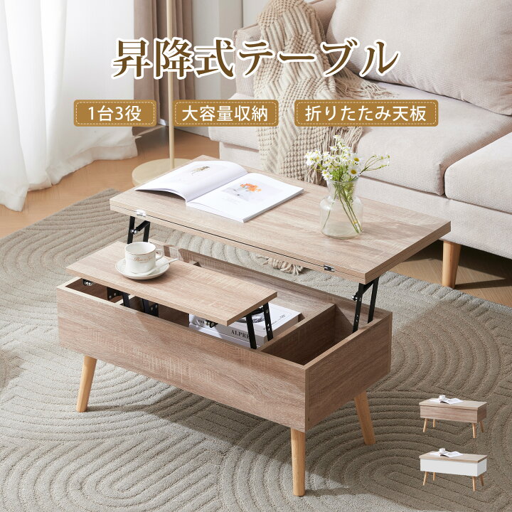 楽天市場】【先着66名様8%OFFクーポン!】テーブル 油圧昇降式テーブル 