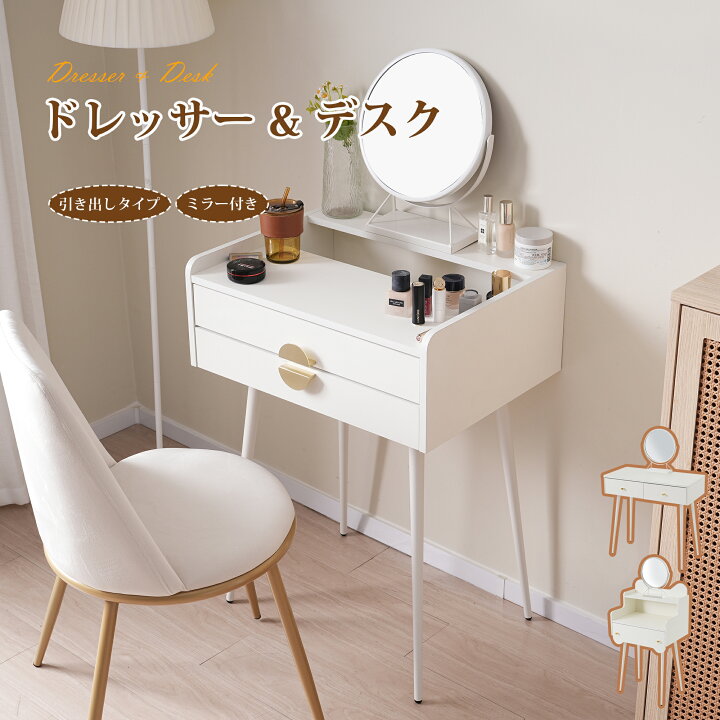 楽天市場】【スーパーSALE10%OFF+限定クーポン】ドレッサー テーブル 
