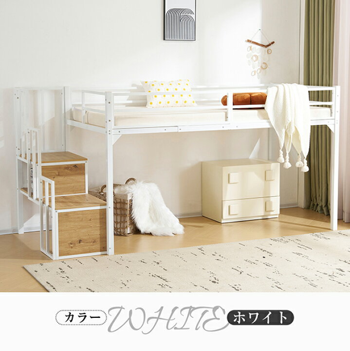即購入可」Homebliss 【高さ110cm】ロフトベッド パイプベッド 