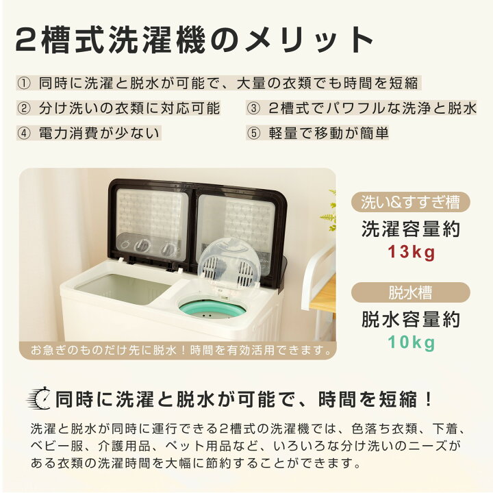楽天市場】【マラソン最大1000円クーポン】【二槽式】洗濯機 洗濯容量 