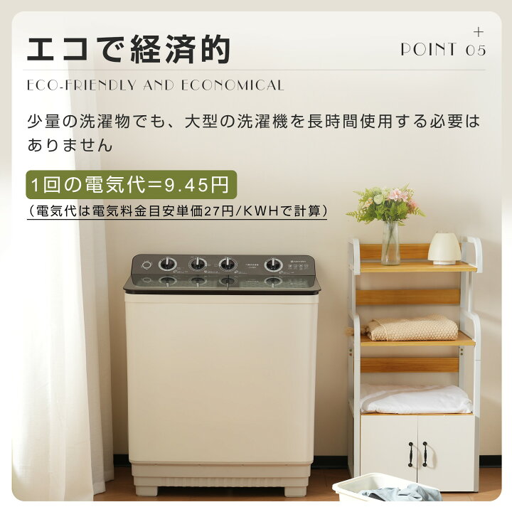 楽天市場】【先着50名様5%OFFクーポン】【二槽式】洗濯機 洗濯容量7kg 