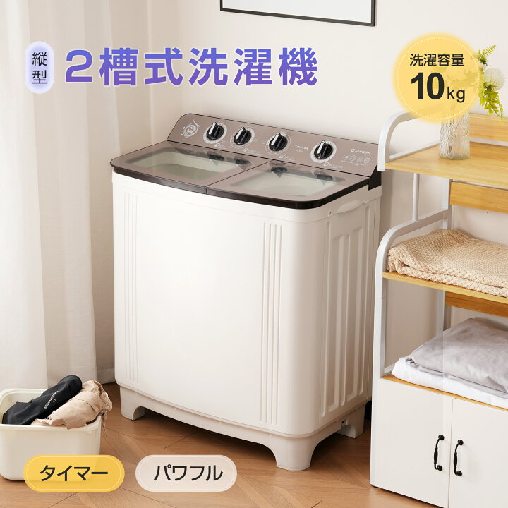 楽天市場】【二槽式】洗濯機 洗濯容量10kg 脱水容量8kg 10キロ 8キロ  