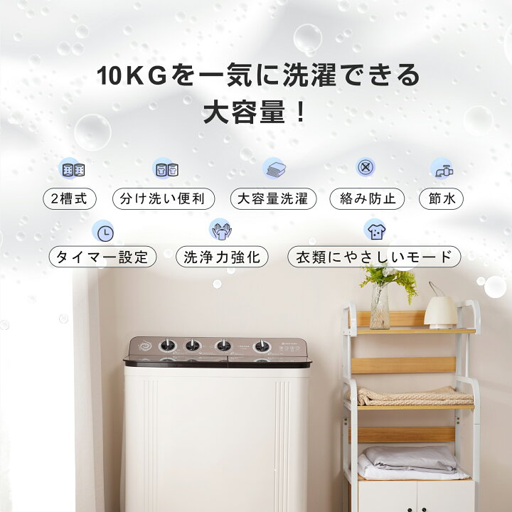 楽天市場】【二槽式】洗濯機 洗濯容量10kg 脱水容量8kg 10キロ 8キロ 