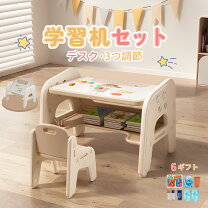 楽天市場】子供机 椅子 セットの通販