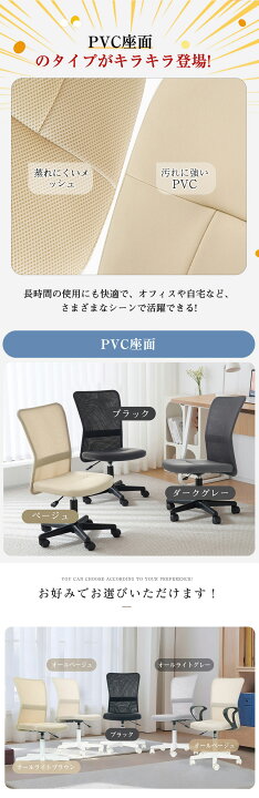 楽天市場】累計6万台出荷！2脚セット オフィスチェア 新社会人応援 