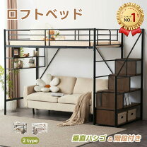 楽天市場】ロフトベッド ハイタイプ（サイズ（寝具）シングル）の通販