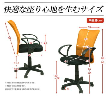 オフィスチェアーメッシュデスクチェアーオフィスチェアパソコンチェアーPCチェアー椅子いす家具OAチェアーSOHO事務椅子昇降機能シートバックハイバックSGS規格