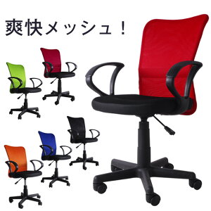 [ポイント5倍]累計2万台出荷!!オフィスチェア オフィスチェアー メッシュ ハイバック デスクチェア コンパクト パソコンチェア ワークチェア 昇降機能 PCチェア パソコンチェアー 回転チェア チェアー いす 椅子
