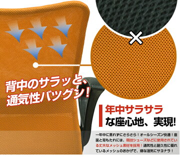 【送料無料】オフィスチェアオフィスチェアーメッシュハイバックデスクチェアコンパクトパソコンチェアワークチェア昇降機能PCチェアOAチェア4色から選べるパソコンチェアーメッシュチェアーオフィスチェアオフィス回転チェアチェアーいす椅子