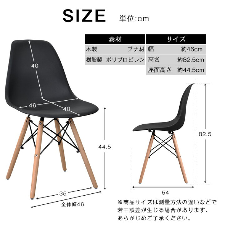 楽天市場】4脚セット イームズチェア チェア ダイニングチェア キズ 