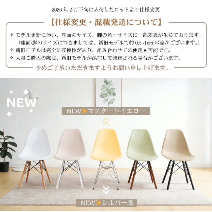 楽天市場】4脚セット イームズチェア チェア ダイニングチェア キズ 
