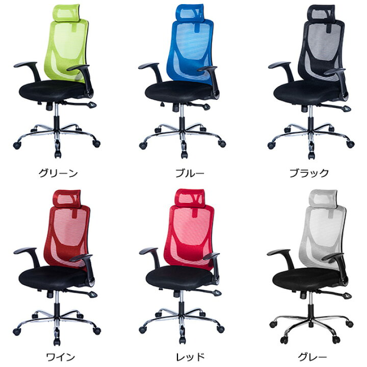 人気商品】オリジナル設計 オフィスチェア メッシュ ハイバック 