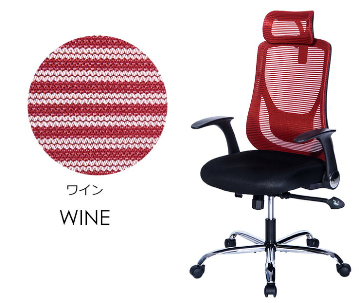 人気商品】オリジナル設計 オフィスチェア メッシュハイバック 