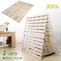 楽天市場】すのこ ダブル（折りたたみベッド｜ベッド）：インテリア 