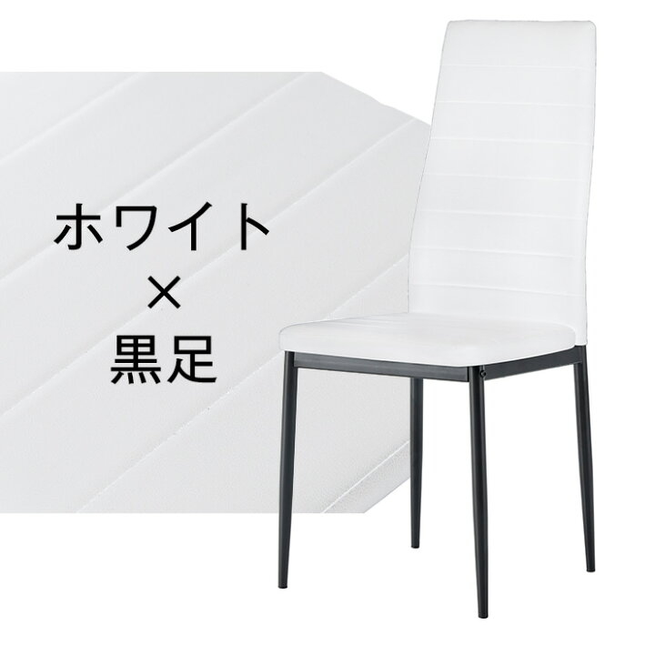 楽天市場】【マラソン最大1998円OFF!】激安4脚セットダイニングチェア 