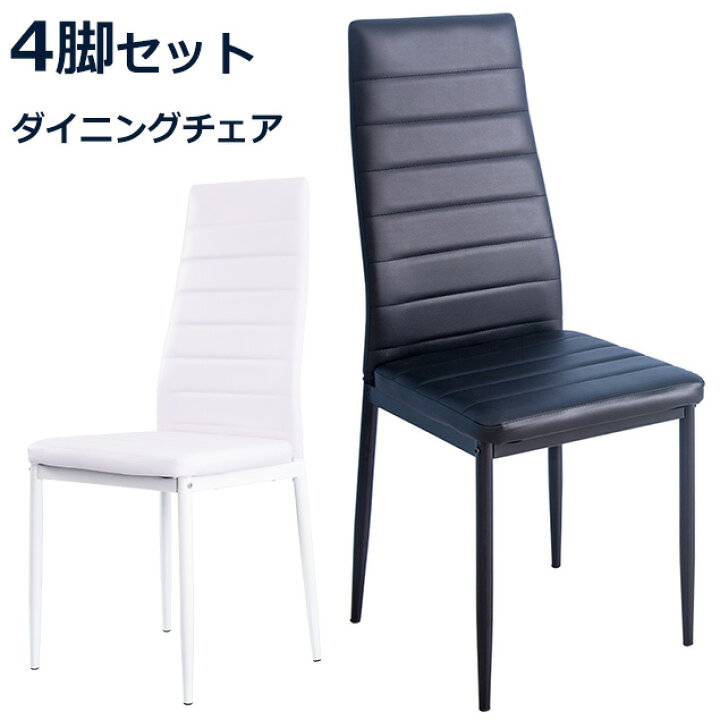 楽天市場】【スーパーSALE先着100名7%OFF】激安4脚セットダイニング 