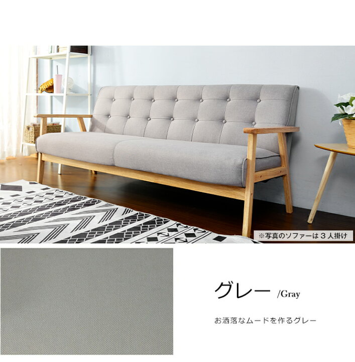 楽天市場】【本日限定☆全品5%クーポン!】ソファ ソファー 2人掛け 3人 