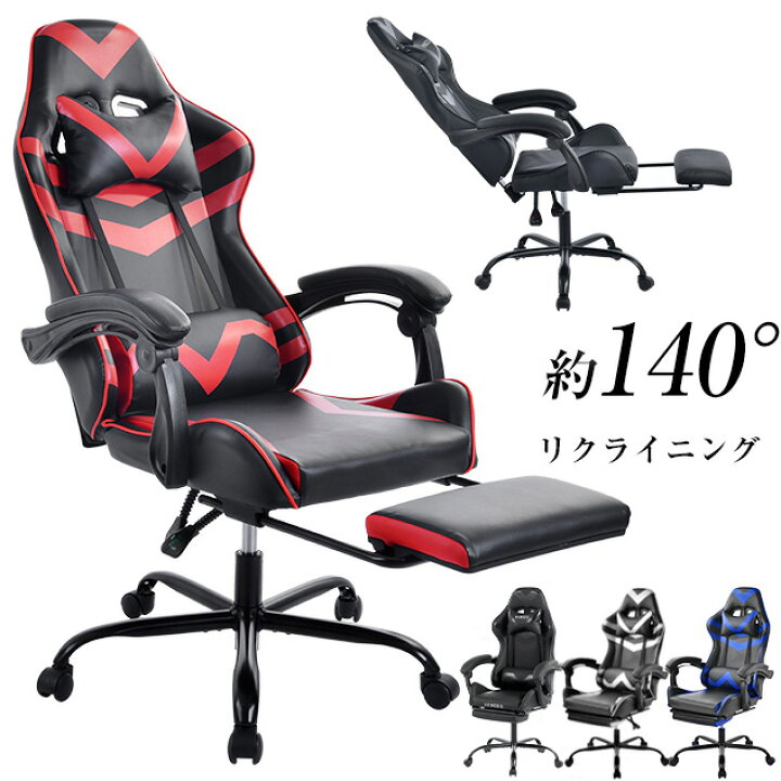 楽天市場】限定P5倍&BlackFri.クーポン☆°ゲーミングチェア 値下げ  