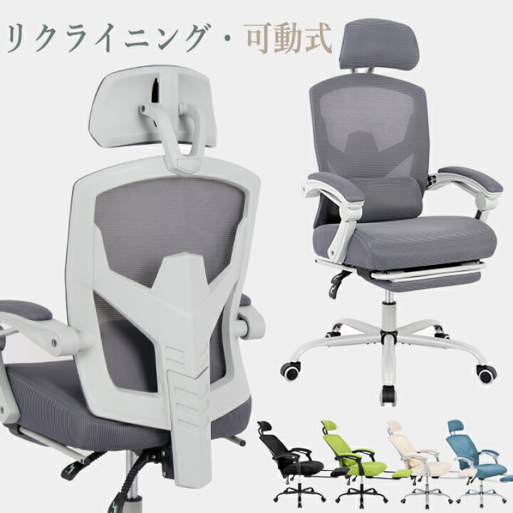 楽天市場】オフィスチェア デスクチェア リクライニング キズ防止 