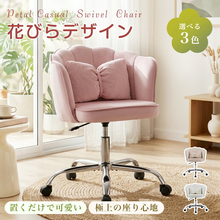 楽天市場】【販促クーポンで9%OFF!】デスクチェア チェア 椅子 チェア 
