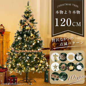NX}Xc[ 120/150/180cm NX}X v[g I[igZbg LEDCgt   dt  LxȎ} gݗĊȒP LED 邢 c[  Xmas tree