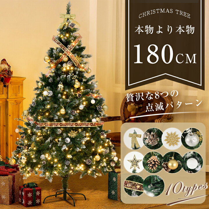 楽天市場】【スーパーSALE10%OFF+5%クーポン】クリスマスツリー 180cm  