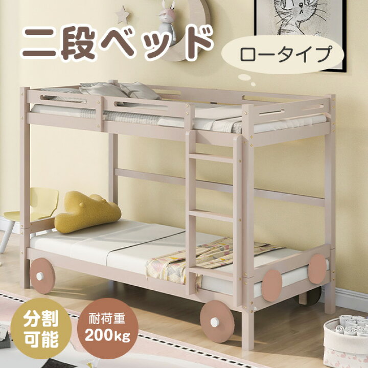 楽天市場】二段ベッド 子供/大人用 ベッド 2段ベッド 耐震 2段ベット 